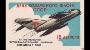 17 августа - День Воздушного Флота России