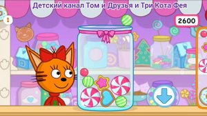 Три Кота Мультфильм