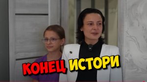 КОНЕЦ ИСТОРИИ НАТАШИ И ЕЁ ДОЧКИ . ИГОРЬ МЁДОВ .