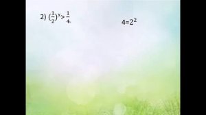 Решение показательных неравенств