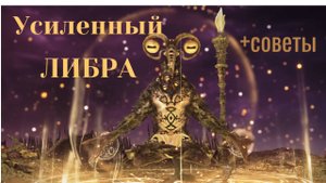 ER Nightreign, но мы пытаемся не сойти с ума. Либра.