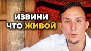 Ты просишь — и сразу извиняешься. Как будто быть живым — это вина.