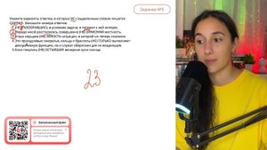 1. (НЕ) РАЗОБРАВШИСЬ в условиях задачи, я потерял к ней интерес. 2.Передо мной- №33979