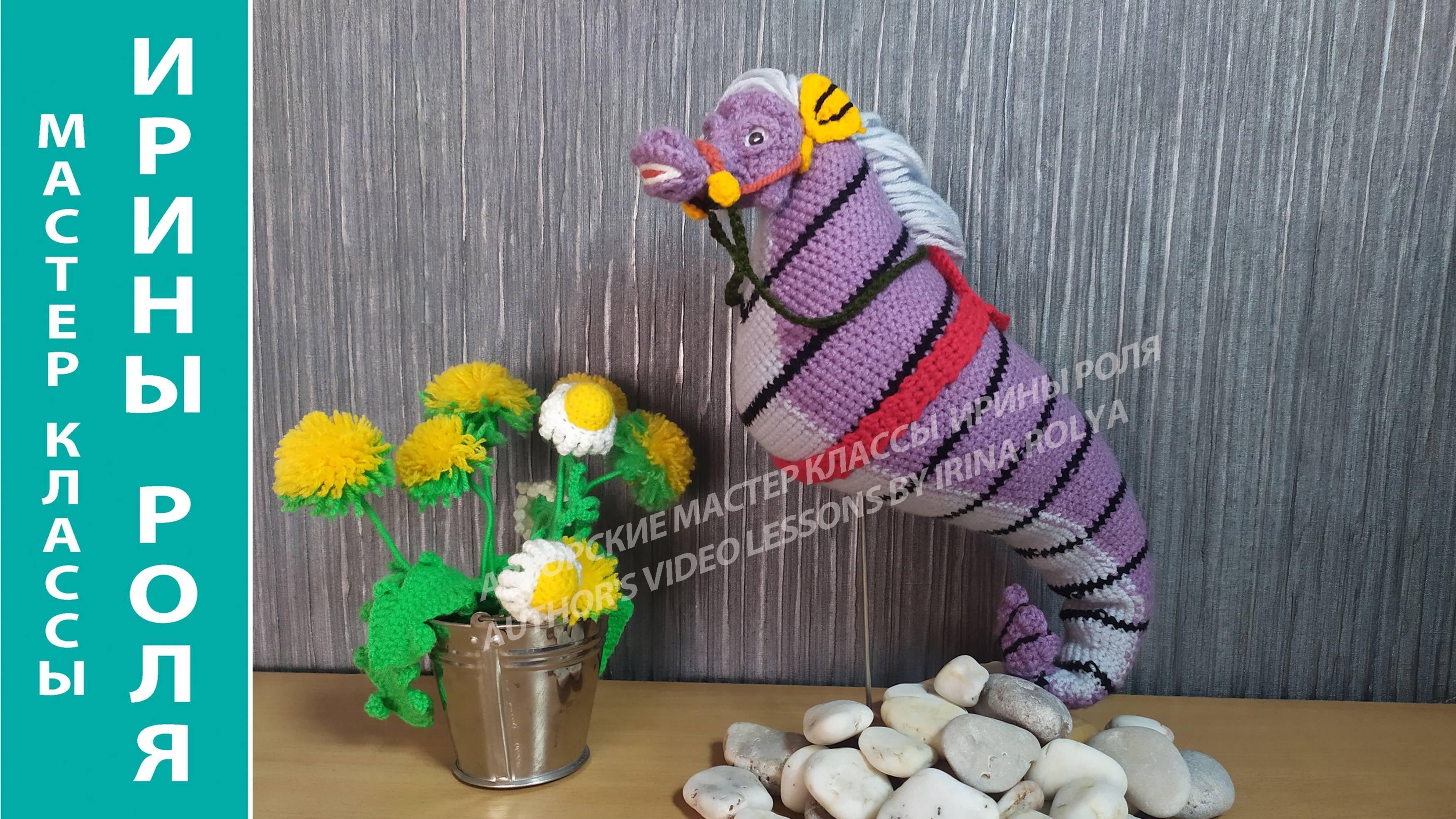 Морской конёк из Русалочка, ч 7  Seahorse from The Little Mermaid, part 7