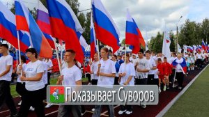 Показывает Суворов 16 августа 2025