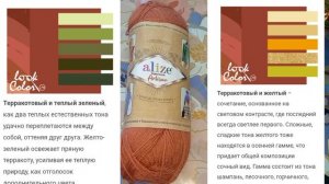 Вступление в СП"Носочный блюз осени"