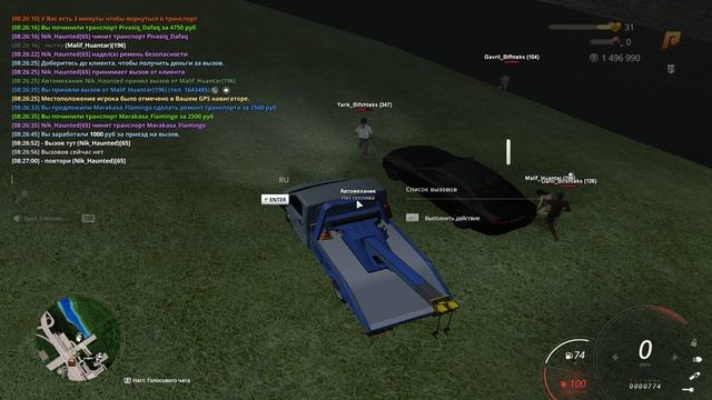 RADMIR CRMP 2025-08-16 08-27-18 смотреть онлайн