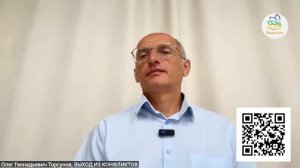 КОНФЛИКТ НА РАБОТЕ, КАК ПОГАСИТЬ ИЛИ ИЗБЕЖАТЬ