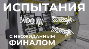 MERCEDES W447, ПОВОРОТНЫЕ РЕДУКТОРА, ИСПЫТАНИЯ С НЕОБЫЧНЫМ ФИНАЛОМ