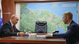 Владимир Путин провёл рабочую встречу с губернатором Чукотского автономного округа, 16 августа 2025