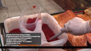 Рыба Камчатки в Усть-Илимске 15-08-2025