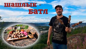 ИДЕАЛЬНЫЙ ШАШЛЫК: 3 лучших рецепта. Готовим на мангале у Кольского залива!