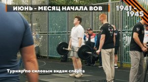 Итоги ФСВС ПОБЕДА