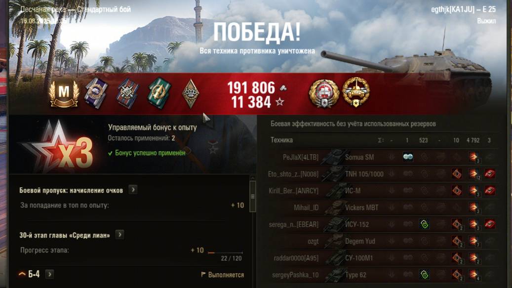 E25 еще что-то может? Мир Танков смотреть онлайн