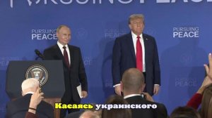 Чем закончились переговоры Владимира Путина и Дональда Трампа на Аляске