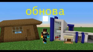 🏠Я ПОСТРОИЛ СЕБЕ КОТТЕДЖ В МОЕЙ ДЕРЕВНЕ В МАЙНКРАФТ. Mr.Laiver MINECRAFT