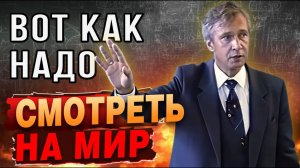 Как счастливый человек видит мир иначе