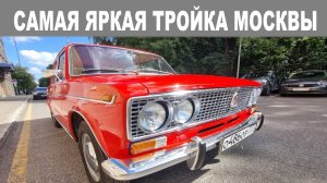 Невероятный ВАЗ-2103 1979 года, после полной реставрации, плюс покатушки по Москве