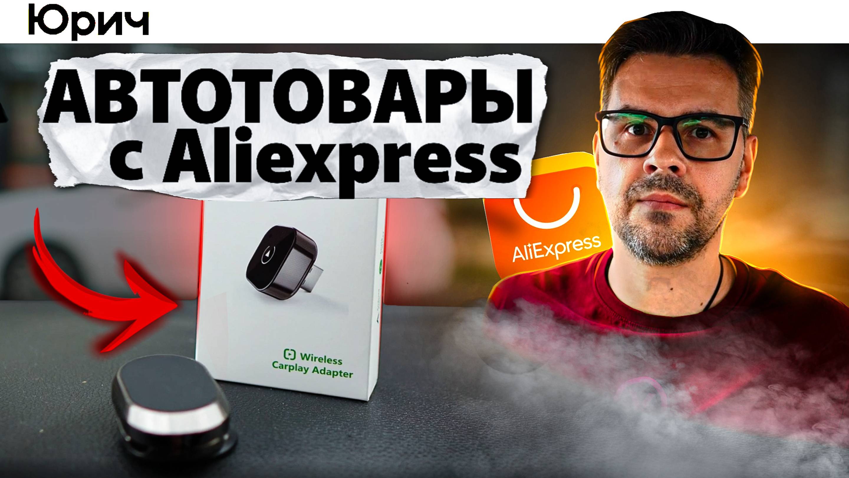 Оцениваю Автотовары с Aliexpress: Android Мультимедиа // GPS трекер