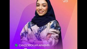 Зейна Имад - Саудовская Аравия - Интервидение-25 (БРИКС-25)