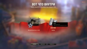 Заманчивое предложение в мире танков, а стоит ли?