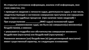 ЖАЛОБА В ККС __ РОДНОЙ РЕГИОН