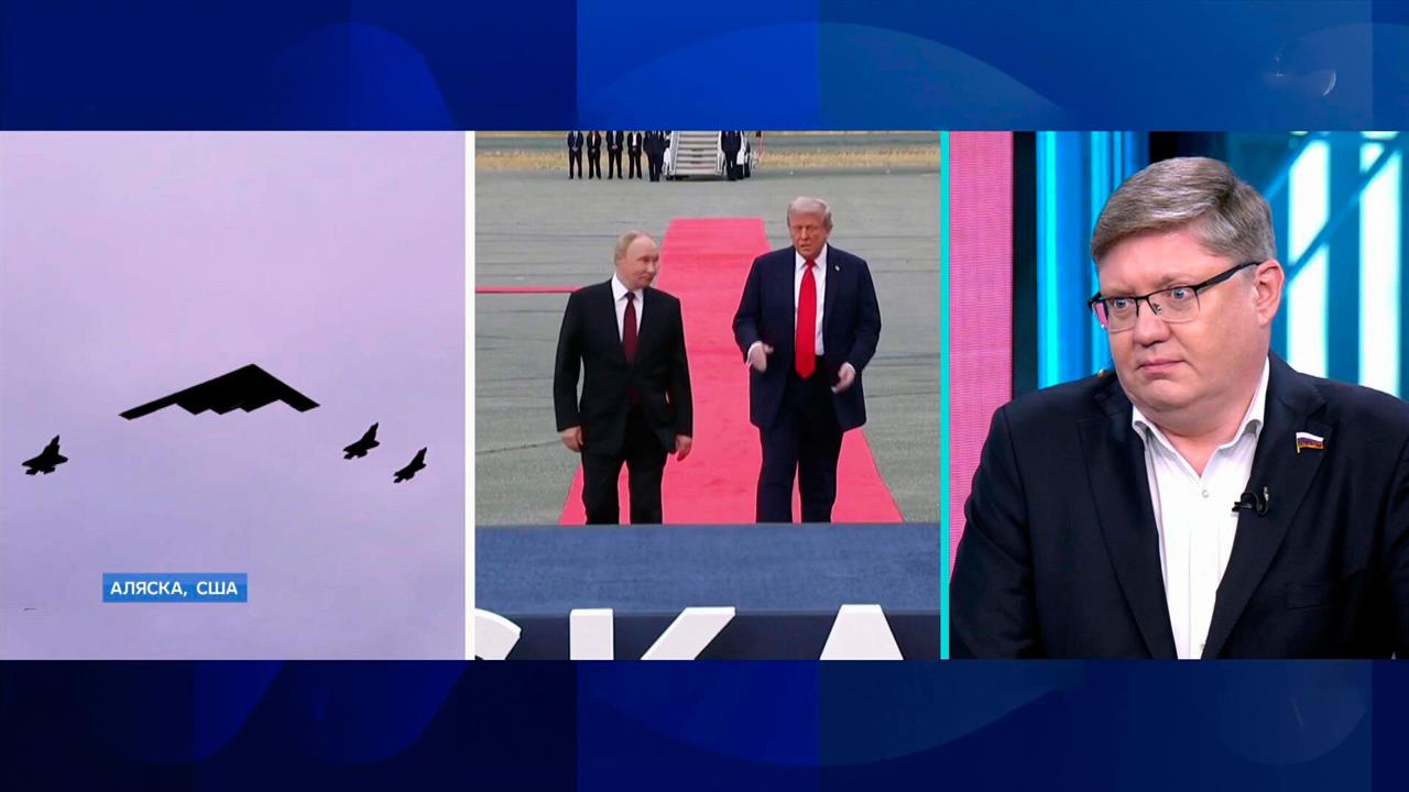 "Трамп понял позицию России" - депутат Исаев об итогах переговоров на Аляске