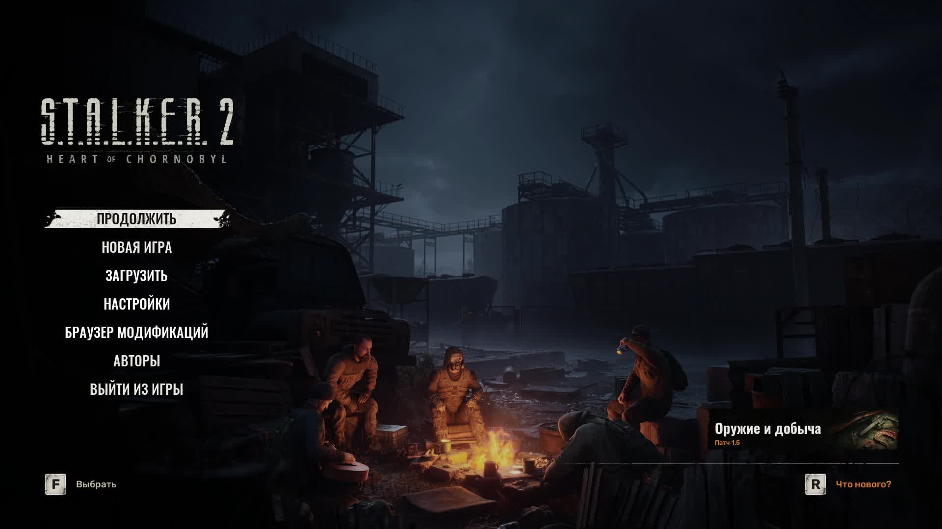 S.T.A.L.K.E.R. 2 : Heart Of Chornobyl