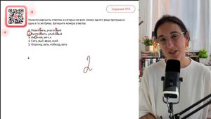 1. Повел..вать, участл..вый 2. Выстра..вать, улыбч..вый 3. Им..нной, мяч..к 4. Ситц..вый - №33681