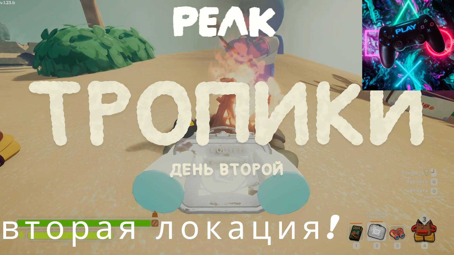 ЛАЗАЕМ В PEAK (ПИК) ПРОШЛИ ВТОРУЮ ЛОКАЦИЮ! смотреть онлайн