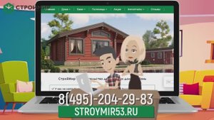 СтройМир  - презентация строительной компании