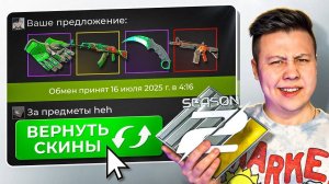 ЗАЩИТА ОБМЕНА В CS2 Убрали АНУБИС, Новая Экономика, Новое Обновление