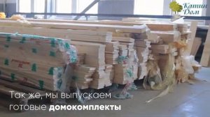 Производство модульных домов