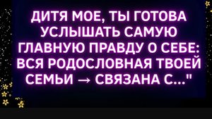 🕯️🌹Бог предупреждает: ВСЯ ТВОЯ ЖИЗНЬ БЫЛА ЛОЖЬЮ (Вот почему) | божье послание сегодня #Иисус☦️