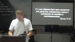 Дмитрий Ильин - Что значит быть праведным перед Богом?