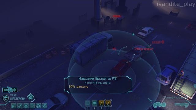 Прохождение XCOM:Enemy Unknown # 9(Сложность Безумная)(Без Комментариев)