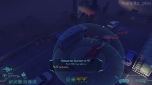 Прохождение XCOM:Enemy Unknown # 9(Сложность Безумная)(Без Комментариев)