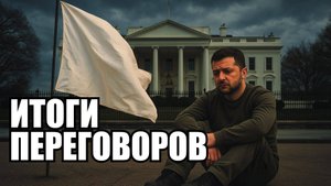 ⚡ Дневной Выпуск Новостей 16.08.25