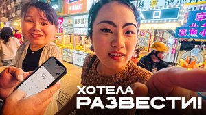 ЧТО происходит с НОЧНЫМ КИТАЕМ!? УЛИЧНАЯ еда и СТРАННЫЕ конфеты!