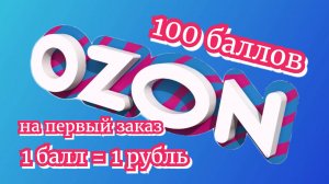 FERAMONE | Парфюм на OZON | Подписчикам бонусы магазина | Ссылка в описании
