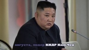 ЦТАК: Ким Чен Ын поблагодарил российских артистов за концерт в Пхеньяне