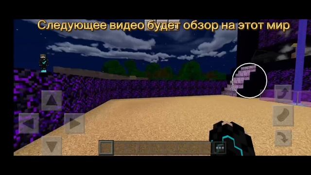 Иллюзия в Майнкрафте