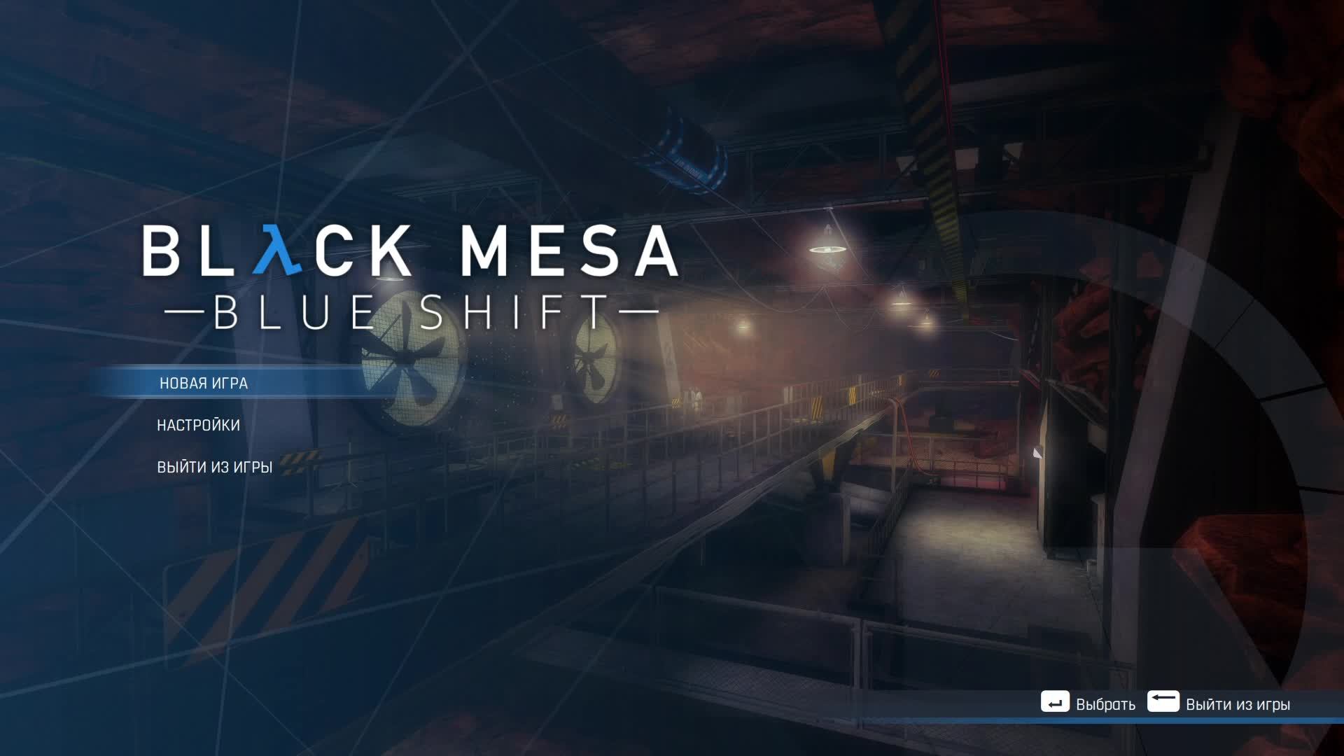 [1] Black Mesa: Blue Shift - Прохождение без комментариев