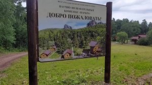 Центральные Столбы Городок Нарым