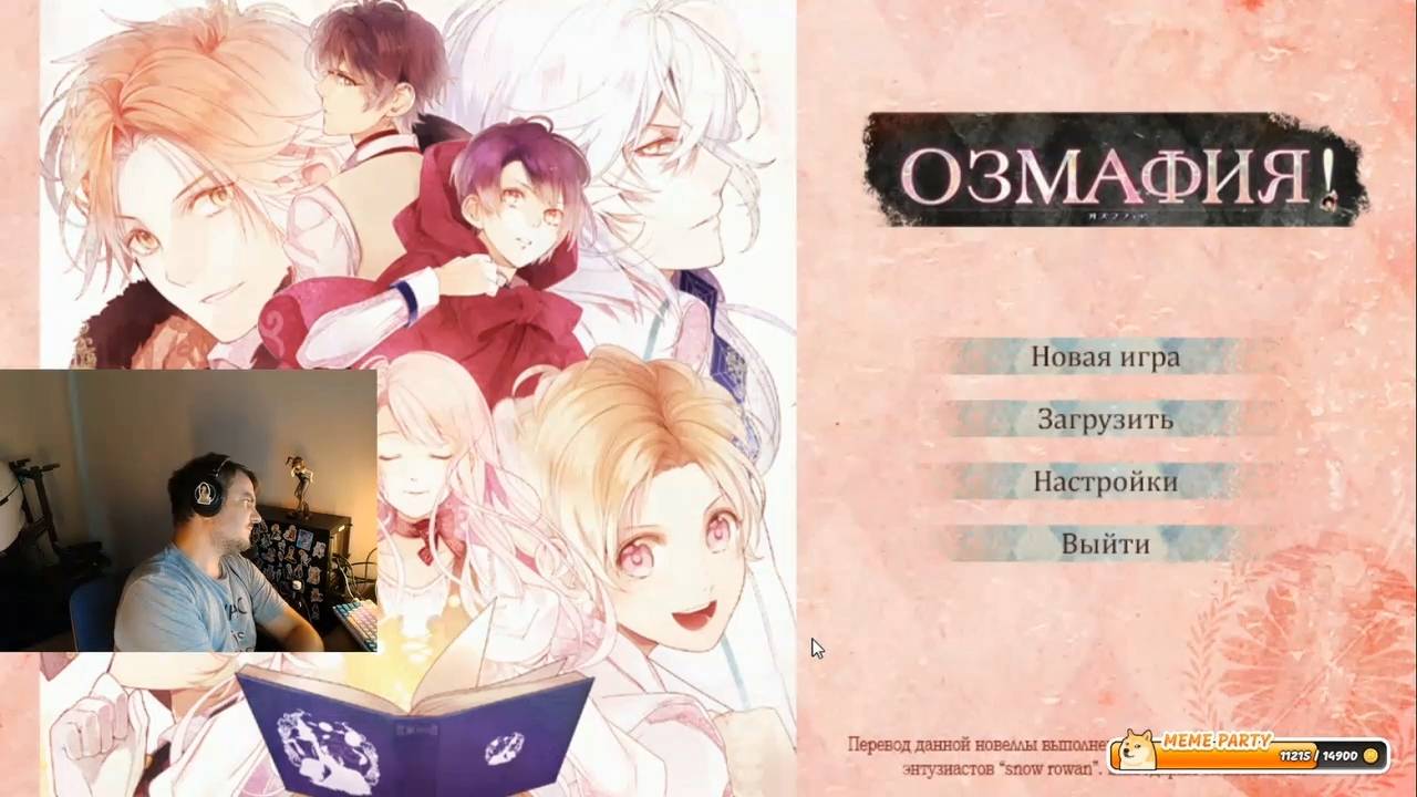 Maddyson - проходит OZMAFIA!! #1