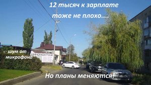 Середина августа позади. Ночи стали прохладней но днём ещё жарко!