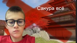 Кто не хочет расставаться с сакурой#standoff2#неудаляйтесакуру