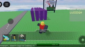 Я был на старой версии роблокса