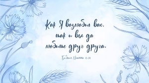 Бракосочетание Эмиль и Мария Грошевы