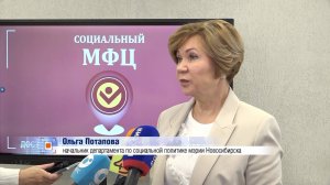 Социальные МФЦ будут работать во всех районах Новосибирска